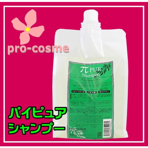 プロコスメ　πネオシャンプー（無香料）1000ｍｌ　1L　【詰替え】※パイピュアシャンプーから商品名が変更しました（πピュア）