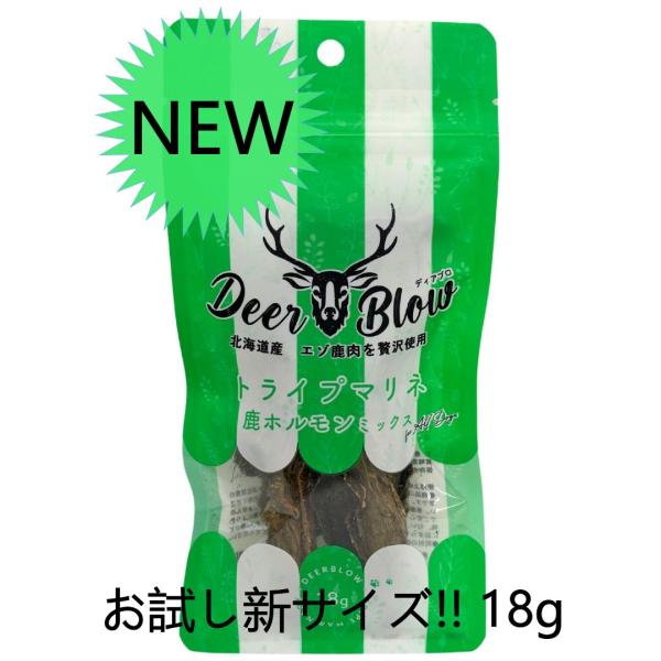 DEER BLOW トライプマリネ エゾ鹿ホルモンミックス
