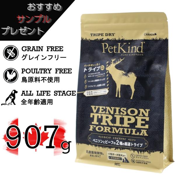 ペットカインド（PetKind） トライプドライ グリーンベニソントライプ