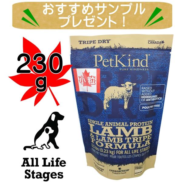 ペットカインド ペットカインド トライプドライ SAPグリーンラム