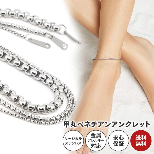 Napist アンクレット メンズ レディース つけっぱなし 金属アレルギー対応 316L サージカルステンレス チェーン