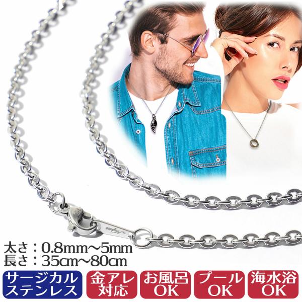 女性に人気! ネックレス チェーンのみ ステンレス 金属アレルギー対応 シンプル 小豆チェーン アジャスター付 メンズ レディース 女性に人気! ネックレス チェーンのみ ステンレス 金属アレルギー対応 シンプル 小豆チェーン アジャスター付 メンズ レディース