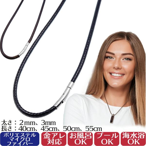 【高品質なワックスコード】着け外しも簡単なワンタッチプッシュ式。ポリエステルマイクロファイバーワックスコードは肌触りがよく、しなやかさと強度を合わせ持っています。紐も金具も耐水性ですので濡れても大丈夫です。お風呂でもプールでも着けたままで入...