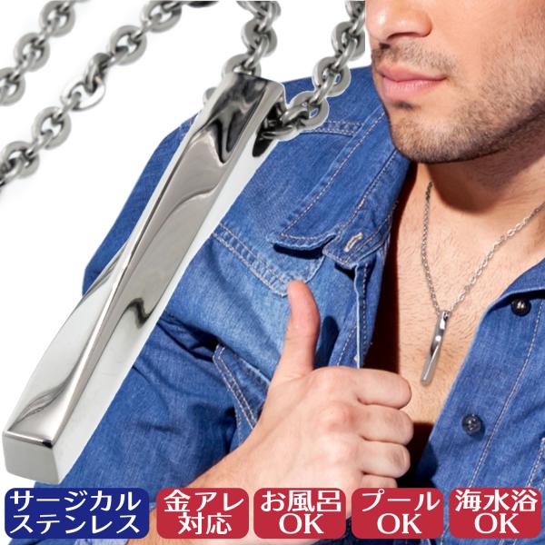 ネックレス メンズ スティック ペンダント 316L サージカルステンレス シンプル ステンレス シルバー プレゼント 50cm チェーン アクセサリー 男性 女性 彼氏