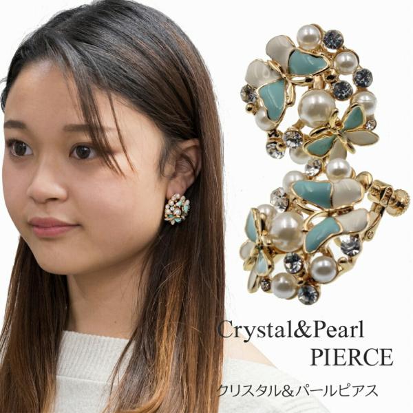 イヤリング レディース 大型 華やか パール ＆ クリスタル ブルー 蝶 ねじ式クリップ NPP026 即日発送 送料無料