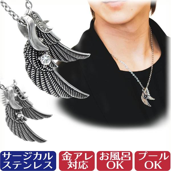 サージカルステンレス ロングネックレス フェザー ネックレス メンズ キュービックジルコニア 羽根 アレルギー 対応 サージカル ステンレス 送料無料