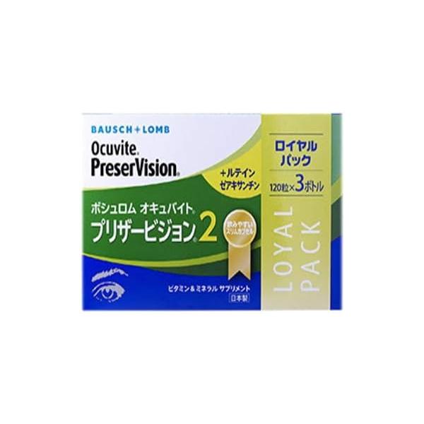 他サイト： オキュバイト プリザービジョン2 スリム 120粒×3個パック ボシュロム ビタミン・ミネラル・ルテイン サプリ アイケア サプリメントの商品画像