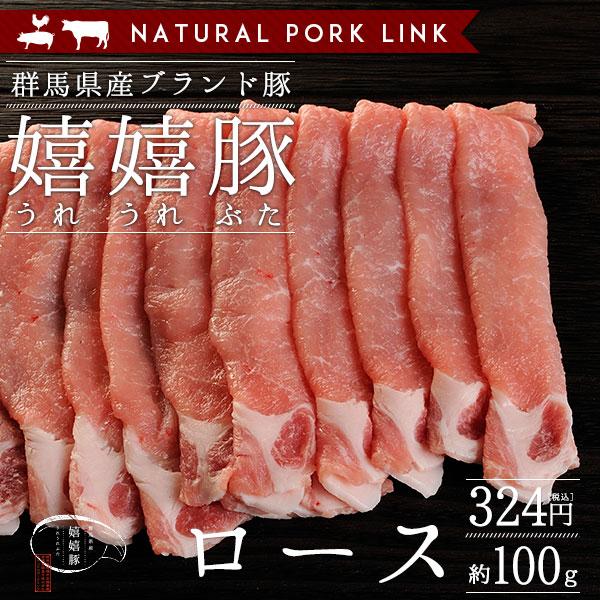 しゃぶしゃぶ 100g - 豚肉の人気商品・通販・価格比較 - 価格.com