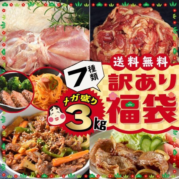 必ず入る5商品+お肉と加工品のおまけ2~3種類がついて、総重量3kg！■必ず入る5商品・はしっこ牛カルビたれ漬け　400g・はしっこ豚たれ漬け　400ｇ・鶏モモ　２枚（およそ500〜600g）・鶏ムネ　２枚（およそ500〜600g）・バラエ...