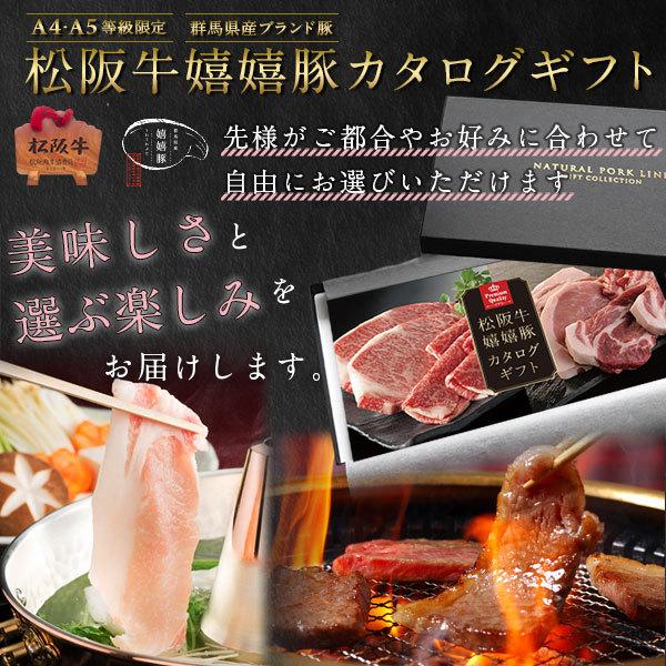 お歳暮 御歳暮 牛肉 カタログ ギフト 松阪牛 嬉嬉豚 A5a4 5 000円 内祝い 出産内祝い 結婚内祝い お祝い お返し 誕生日祝 Buyee Buyee Japanese Proxy Service Buy From Japan Bot Online