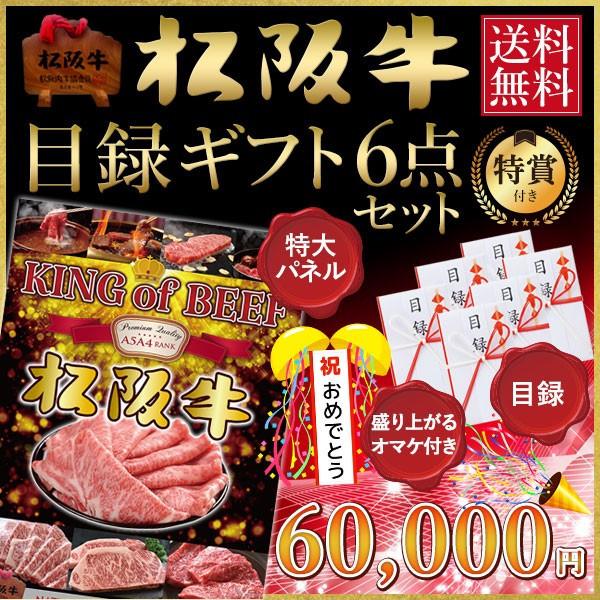 景品 セット ビンゴ 二次会 肉 松阪牛 目録 特賞シャトー 景品 セット ビンゴ 二次会 肉 松阪牛 目録 特賞シャトー