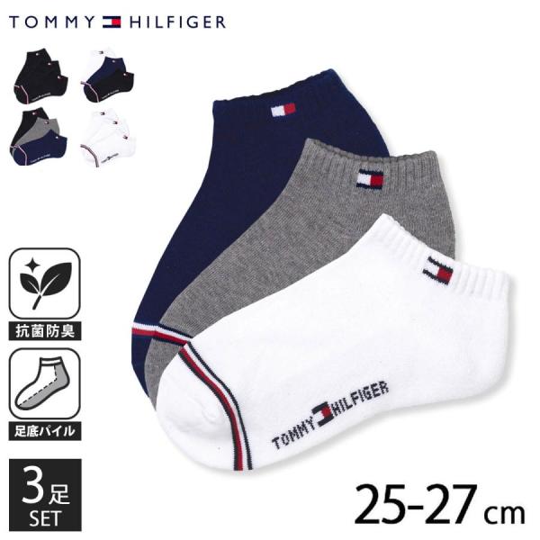 TOMMY HILFIGER トミーヒルフィガー 靴下 メンズ 3足 25-27cm くるぶし 抗菌防臭 底パイル