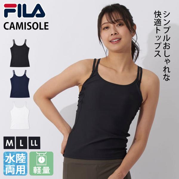 FILA タンクトップ レディース カップ付き クロスバック 水陸両用 ヨガ フィットネスウェア