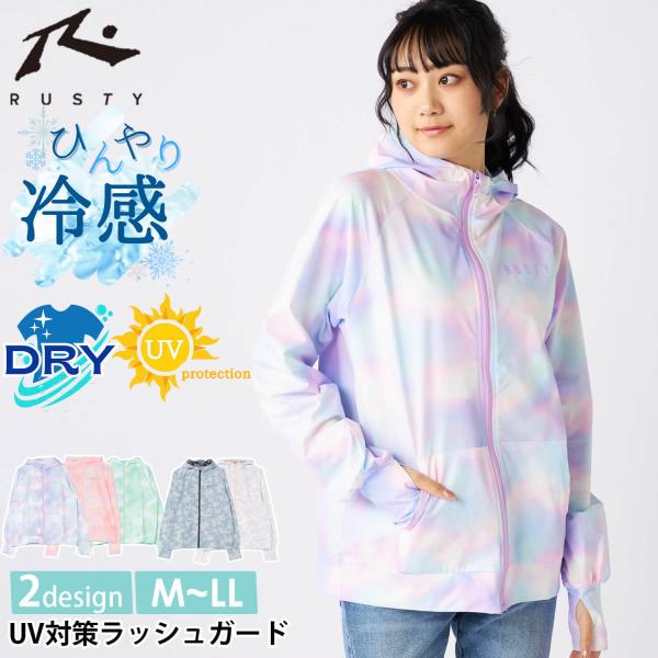 特価 RUSTY ラッシュガード レディース 水着 体型カバー ラッシュパーカー ペアテックス UVカット UPF50+ 日焼け防止 軽量 速乾 ストレッチ 水陸両用