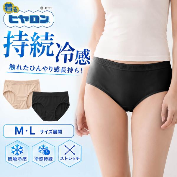 着るヒヤロン ショーツ レディース 接触冷感 持続冷感 ストレッチ 涼しい 夏インナー パンツ