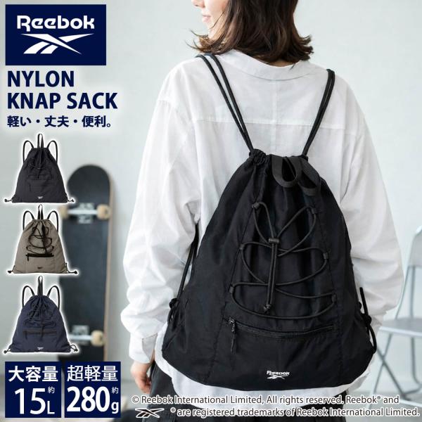 P5倍 一部予約 Reebok リーボック ナップサック リュック 軽量 メンズ レディース 学生 部活 ジム 旅行 ブラック 黒 ノベルティ付