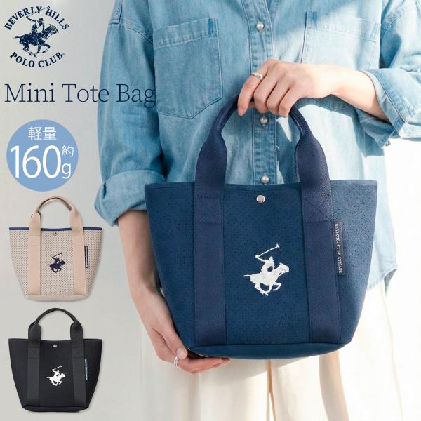 P5倍特価  Beverly Hills Polo Club ミニトートバッグ A5 軽量 通勤 通学 レディース 手提げ ブラック 黒 紺  母の日 2026