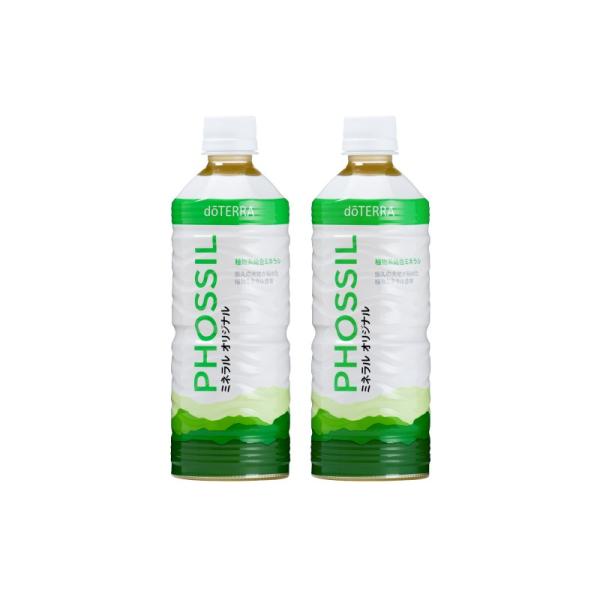 doTERRA ドテラ サプリメント PHOSSIL ミネラルプレーン 550ml 2本