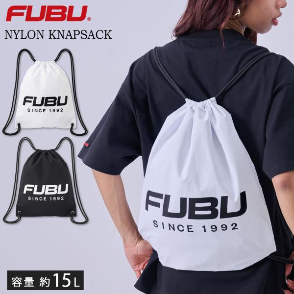 特価 P5倍 FUBU フブ ナップサック メンズ レディース リュック ナイロン 軽量 ロゴ スポーツ ジム 部活 サブバッグ 旅行 黒 白