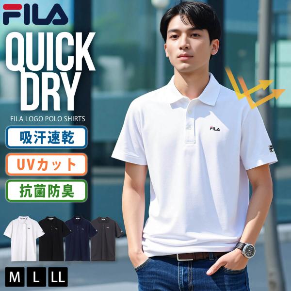 特価 フィラ FILA ポロシャツ メンズ 半袖 UVカット ドライ 吸汗速乾 抗菌防臭 鹿の子 ビジネス ゴルフ スポーツ
