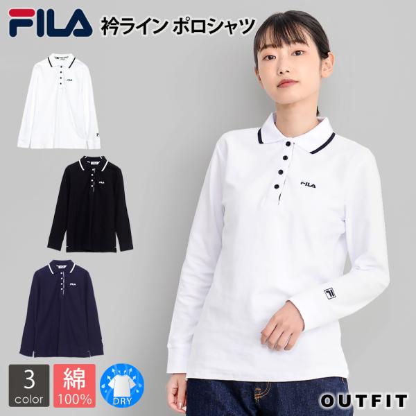 Fila フィラ ポロシャツ レディース 長袖 おしゃれ 可愛い 人気 スポーツ ブランド カットソー ロング ゴルフウェア 女性 黒 白 紺 カジュアル Buyee Buyee Japanese Proxy Service Buy From Japan Bot Online