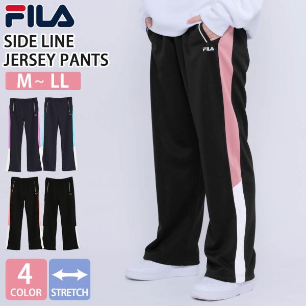 特価 P5倍 FILA フィラ ジャージパンツ レディース ロングパンツ 長ズボン トレーニングウェア スポーツウェア 体育着 ルームウェア 母の日 2026