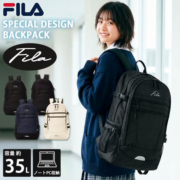 P10倍特価 web限定 FILA フィラ リュック 大容量 メンズ レディース リュックサック 通学 35L A4 2層式 旅行  通勤  ノベルティ付爆買