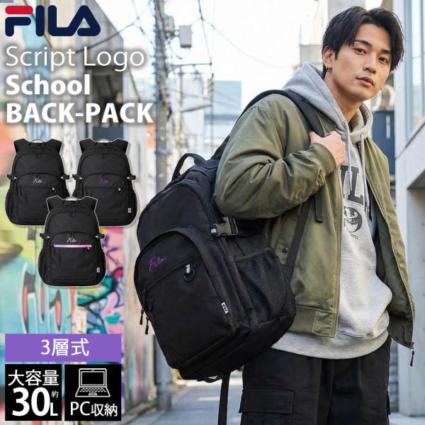 特価 P10倍 FILA フィラ リュック レディース メンズ リュックサック 大容量 30L 通学  旅行 A4 別注 WEB限定  ノベルティ付爆買