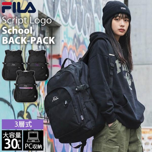 P10倍 特価 FILA フィラ リュック メンズ レディース リュックサック 大容量 30L 通学  旅行 マザーズリュック A4 別注 WEB限定 ノベルティ付爆買