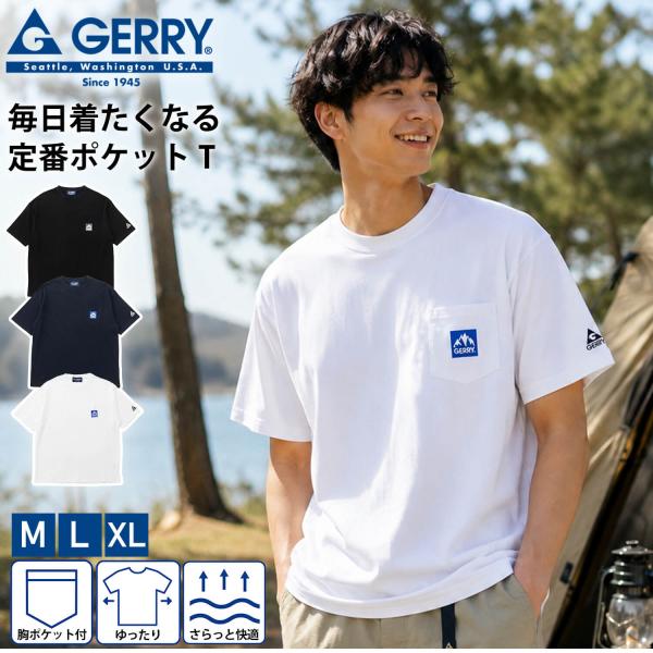 GERRY ポケットTシャツ メンズ レディース 半袖 胸ポケット 厚手 天竺 ゆったり アウトドア