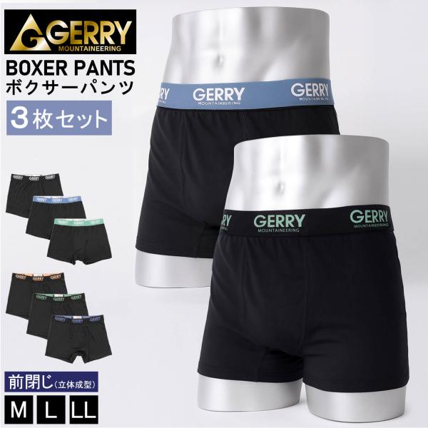 GERRY ジェリー ボクサーパンツ メンズ 3枚組 まとめ買い 吸汗速乾 ストレッチ 下着 M-LL セット