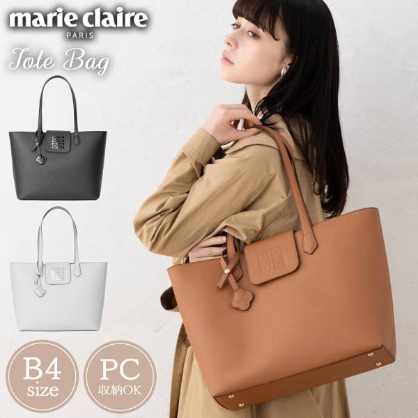 特価  marie claire PARIS マリクレールパリ トートバッグ レディース B4対応 軽量 大容量 PC収納 肩掛け ブランド 母の日2026敬老の日
