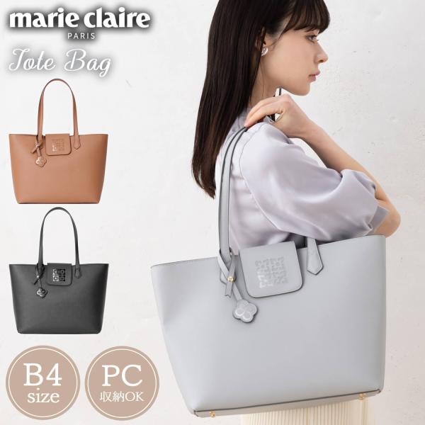 marie claire Paris マリクレール パリ トートバッグ レディース ブランド 大容量 B4 軽量 大きめ PC収納 チャーム付き 敬老の日
