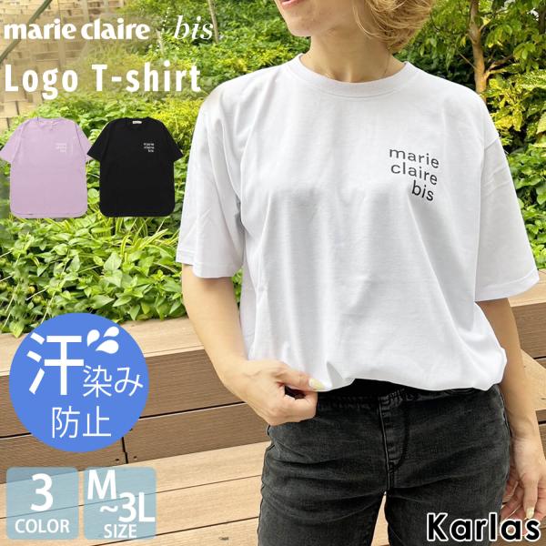 特価 marie claire  bis マリクレール ビス Tシャツ レディース 半袖 綿 汗染み防止 脇汗も背汗もシミない 大きいサイズ 夏  別注 敬老の日