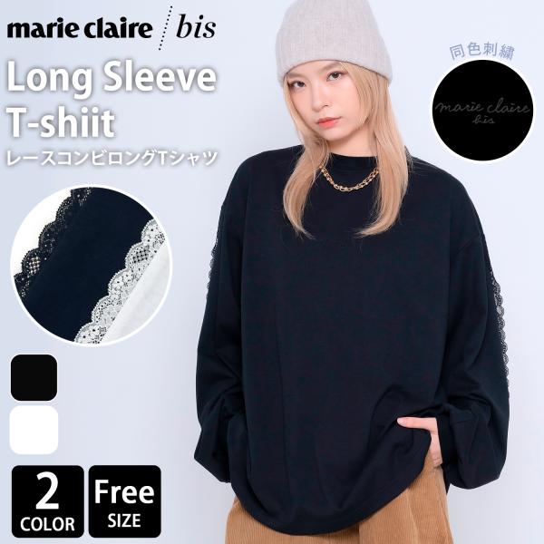 特価 marie claire  bis マリクレール ビス 長袖Tシャツ レディース ロンT 袖レース  ロゴ 同色刺繍 無地 オーバーサイズ ゆったり 敬老の日