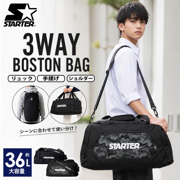 STARTER（スターター） 特価 ボストンバッグ 3way 35L 修学旅行 林間