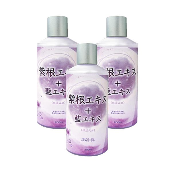 『紫根 化粧水（藍エキス入り） 200ml』3個セット