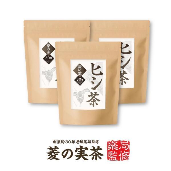 ティーバッグ 2g×30包 】『ヒシ茶 3個セット』【ヒシ茶100％】ノン