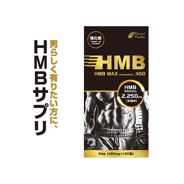 メーカー販売】『HMB MAX 強化版 120粒』【サプリメント】HMB ロイシン プロテイン トレーニング サプリ 錠剤【約20日分】 /【Buyee】 メーカー販売】『HMB MAX 強化版 120粒』【サプリメント】HMB ロイシン プロテイン トレーニング サプリ 錠剤【約20日分】 /【Buyee】