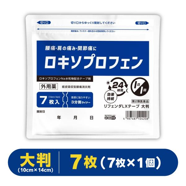よく効く痛み止め！ロキソプロフェンテープ目立ちにくい肌色タイプ！はがれにくく使用感抜群！すぐれた鎮痛消炎効果の「ロキソプロフェンナトリウム水和物」を配合。肩・腰・関節・筋肉の痛みにすぐれた効き目。痛みの芯まで直接浸透、つらい痛みにしっかり効...
