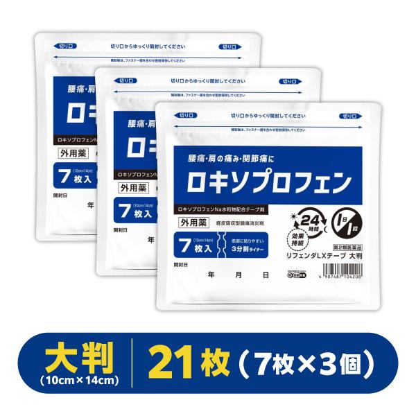 よく効く痛み止め！ロキソプロフェンテープ目立ちにくい肌色タイプ！はがれにくく使用感抜群！すぐれた鎮痛消炎効果の「ロキソプロフェンナトリウム水和物」を配合。肩・腰・関節・筋肉の痛みにすぐれた効き目。痛みの芯まで直接浸透、つらい痛みにしっかり効...