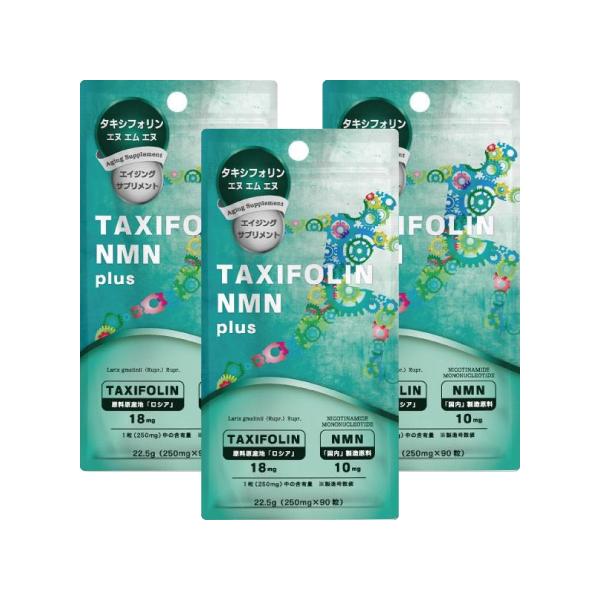 【タキシフォリン NMN plus 90粒×3個セット】タキシフォリン（カラマツ由来成分）とNMN、ビタミンCを配合した健康補助食品です。毎日の健やかな生活をサポートするため、栄養バランスを考えた配合になっています。1日3〜6粒を目安に、水...