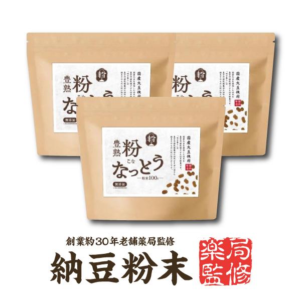 国産大豆100％使用の納豆をフリーズドライ加工し、粉末状にした無添加・無塩の健康食品です。納豆特有のにおいを抑えつつ、ナットウキナーゼやビタミンK2などの栄養成分を手軽に摂取できます。ごはん、味噌汁、ヨーグルト、スムージーなどに混ぜて使え、...