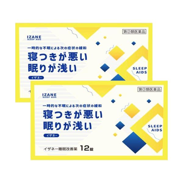 【ジフェンヒドラミン塩酸塩配合】 令和の睡眠改善薬『イザネー』（第（2）類医薬品）【一時的な不眠による次の症状の緩和】寝つきが悪い、眠りが浅い。・医薬品なので「しっかり効く」・寝る前の30分程度「速く効く」・緩やかな睡眠誘発で「自然な睡眠へ...