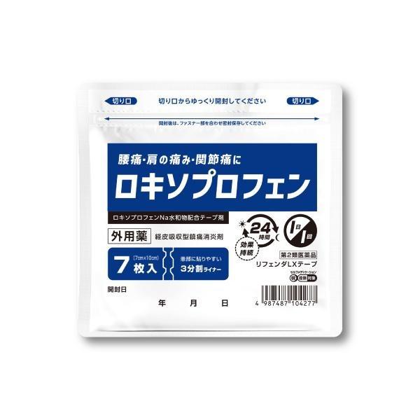よく効く痛み止め！ロキソプロフェンテープ目立ちにくい肌色タイプ！はがれにくく使用感抜群！すぐれた鎮痛消炎効果の「ロキソプロフェンナトリウム水和物」を配合。肩・腰・関節・筋肉の痛みにすぐれた効き目。痛みの芯まで直接浸透、つらい痛みにしっかり効...