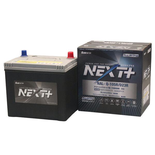 車/船 12V バッテリー NEXTプラス NAL-Q-105R/D23R（旧NP95D23R/Q-85R