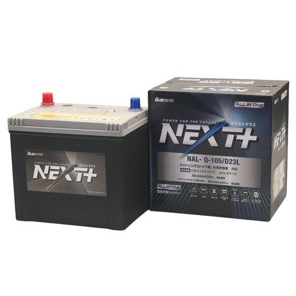 車/船 12V バッテリー NEXTプラス NAL-Q-105/D23L （旧NP95D23L/Q-85L