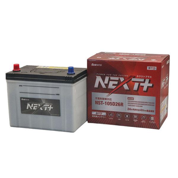 車/船 12V バッテリー NEXTプラス NST-105D26R（旧ecb-90D26R ecoba