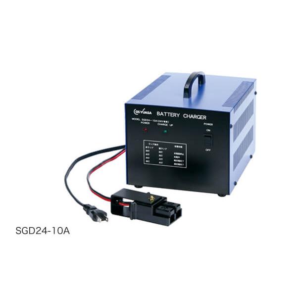 バッテリー充電器 GS YUASA 出力 24V 10A (適用電池 35〜65Ah) / SGD24 