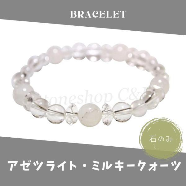 アゼツライト ミルキークオーツのブレスレット 送料無料 霊性 ヒーリングストーン 月 愛 幸せ レディース メンズ 腕輪 Buyee Buyee 提供一站式最全面最专业现地yahoo Japan拍卖代bid代拍代购服务 Bot Online
